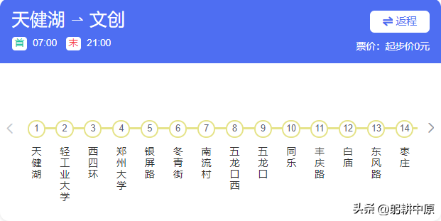 郑州地铁11号线，郑州地铁11号线新规划图（郑州地铁线路大全）