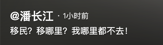 潘长江近况最新消息（潘长江澄清移民谣言）