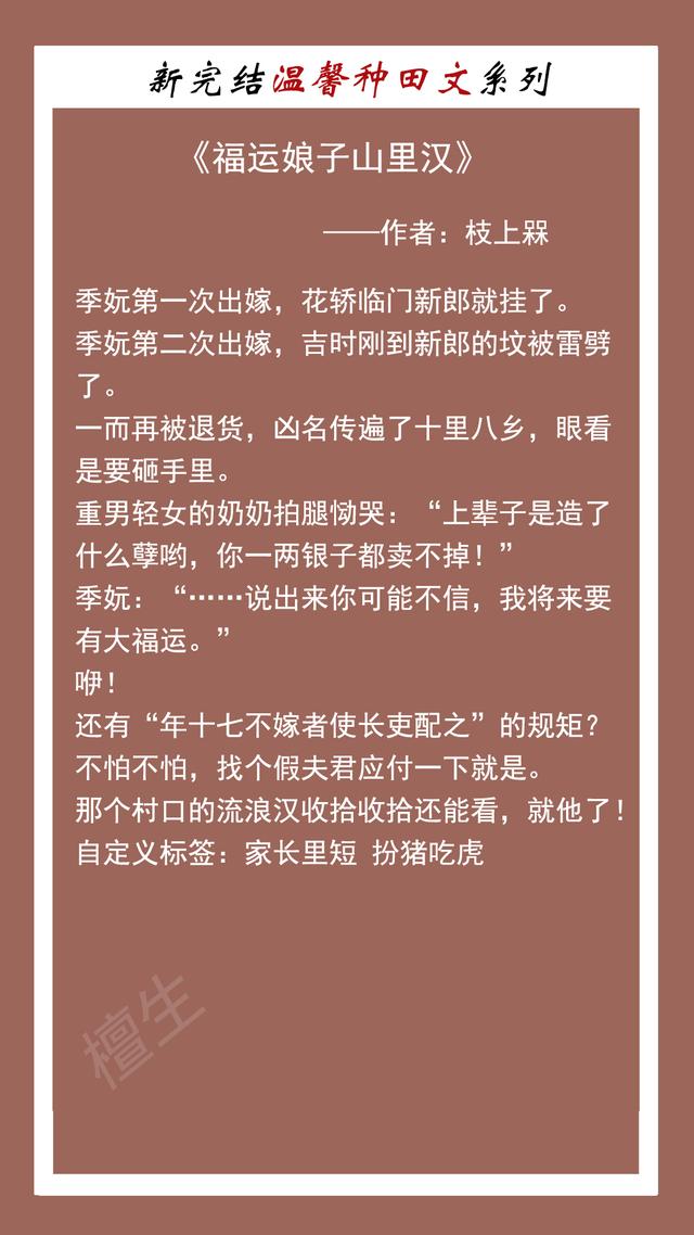 古风新书盘点!在科举文里救了一群俊俏的穷书生,他们闹着要报恩