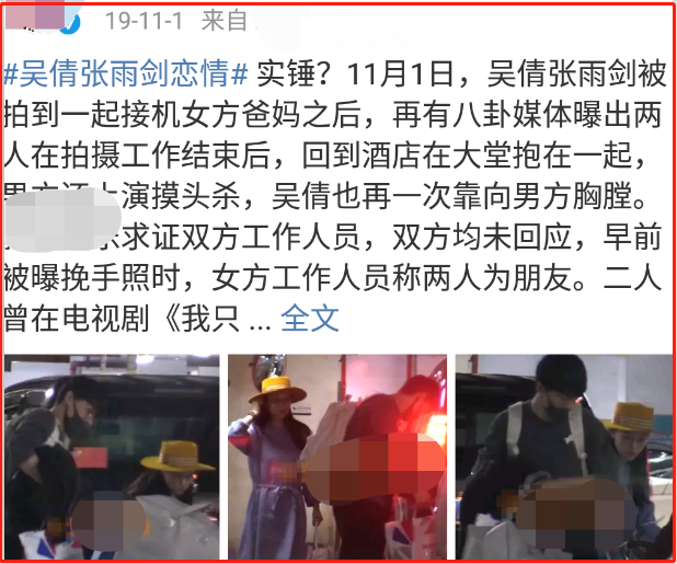 吴倩为什么离了婚（深扒吴倩和张雨剑离婚背后缘由）