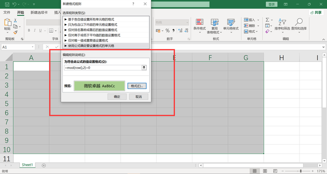 excel隔行填充颜色怎么填，两种方法批量隔行填充颜色