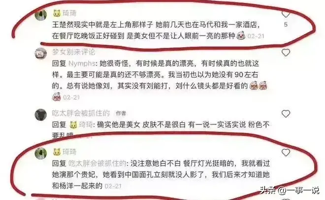 王楚然现任男友是谁（杨洋和王楚然恋爱实锤？）