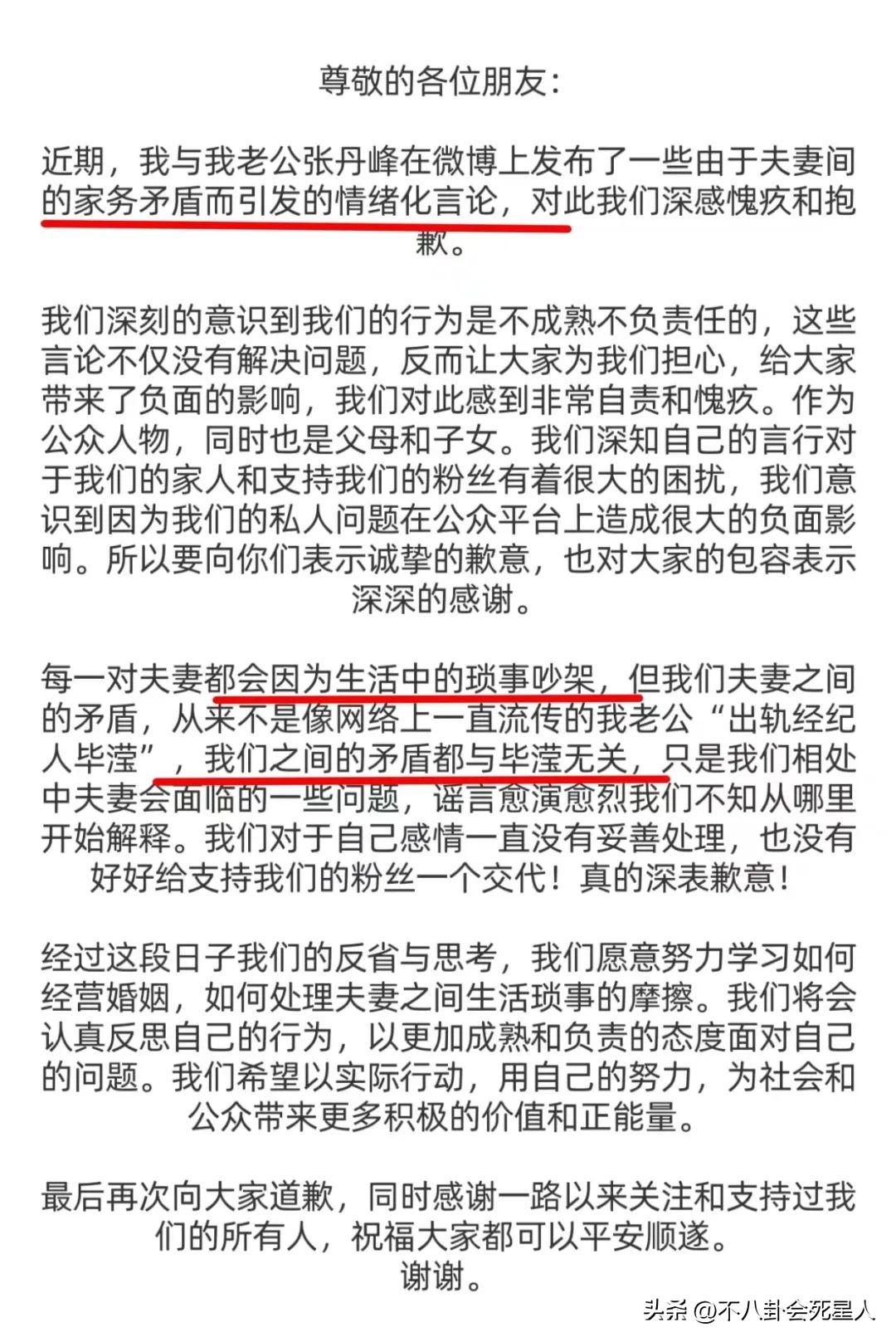 洪欣和张丹峰现在的婚姻是什么情况（详解张丹峰洪欣离婚闹剧）