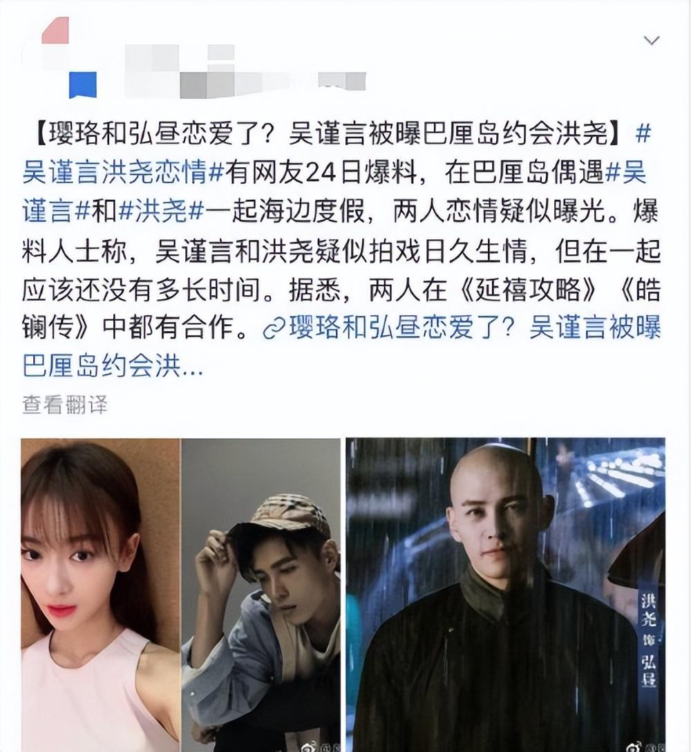 洪尧吴谨言在一起了？两人被拍疑似已同居