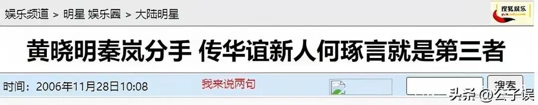 黄晓明前任女友有哪些（黄晓明的情史介绍）