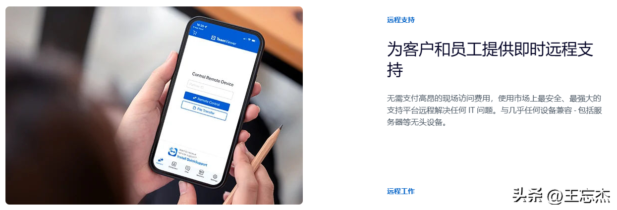 手机远程控制电脑软件哪个好用（盘点5款小白也能轻松上手的远控软件）