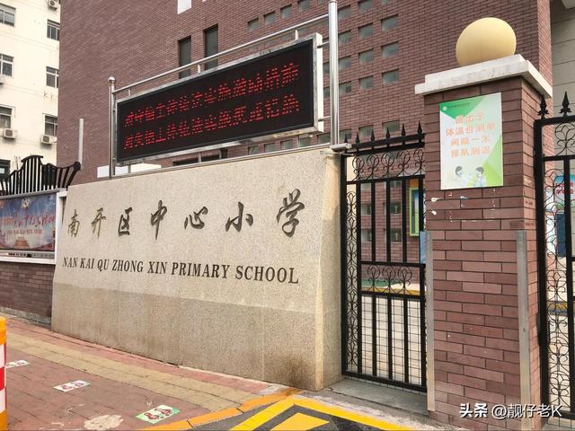成都市小学排名，目前成都市最好的小学排名（ChatGPT列举出中国最好的10所小学）