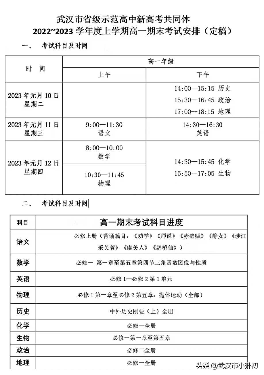 麻城华英学校（祝高考学子金榜题名）