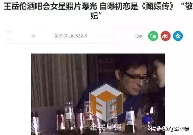 王岳伦有几段婚史（3分钟读懂王岳伦的过往情史）