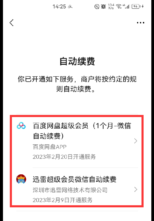 微信免密支付怎么关掉（取消微信免密支付的图解教程）