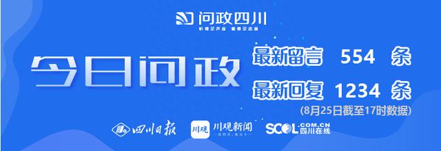 今日问政(146)丨邛崃市平乐古镇基础设施老旧，是否有提升计划？回应来了
