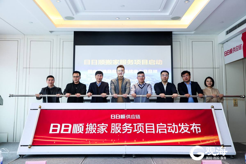 日日顺家电维修移机 正式上线青岛！日日顺供应链首创全场景一站式搬家服务新范式