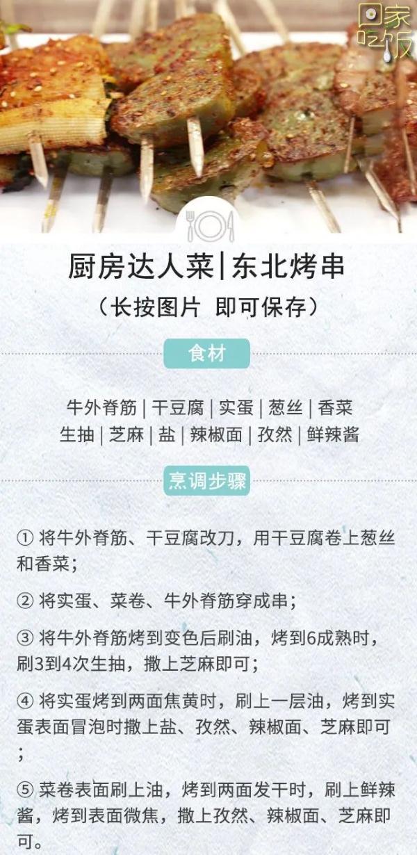 东北人喜欢吃什么，东北人冬天吃什么特产（东北到底有哪些“硬菜”）