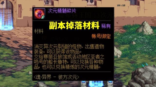 dnf异次元（dnf异次元空间怎么打）