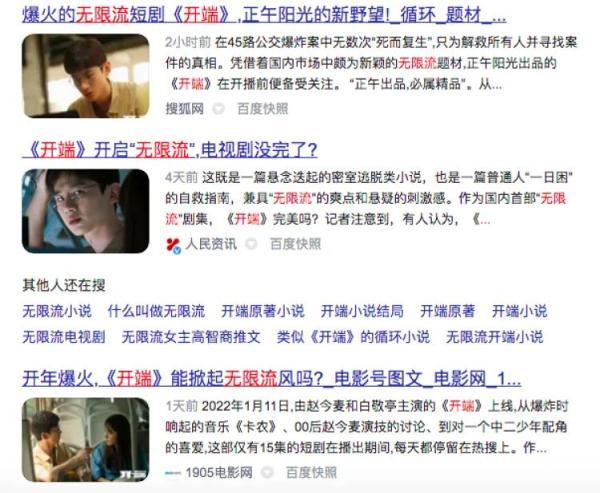 无限流是什么意思（一文读懂什么是无限流影视剧）