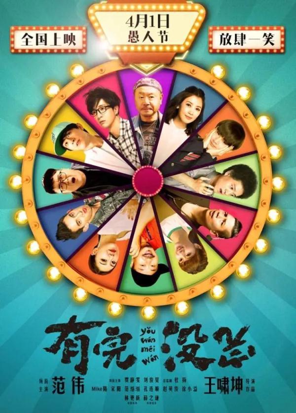 无限流是什么意思（一文读懂什么是无限流影视剧）