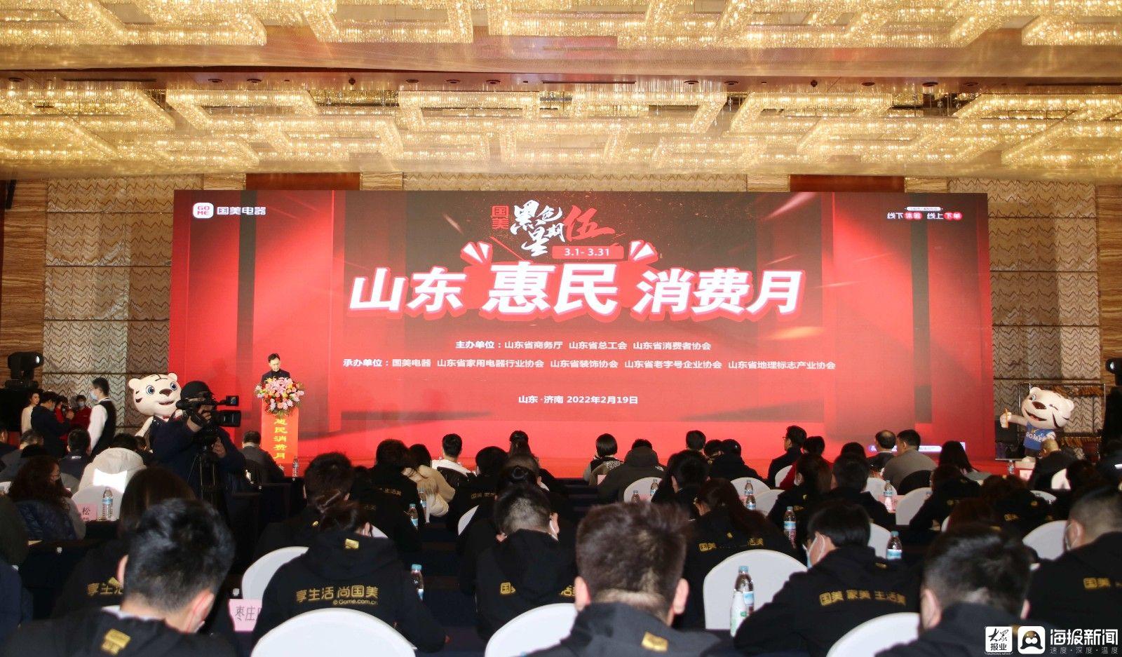 李林家电维修部 国美电器亿元消费券助力山东惠民消费月