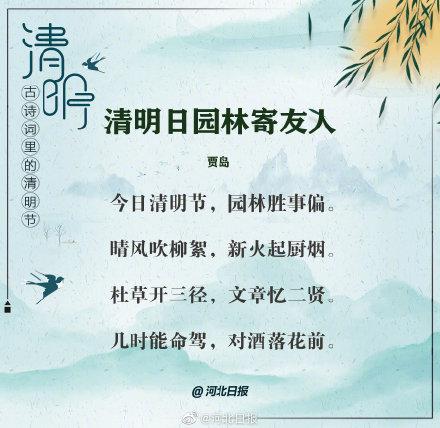 清明节诗歌(清明最好的十首诗)