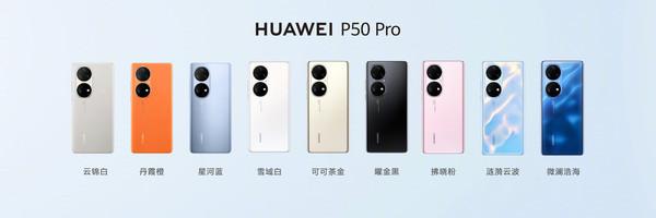 为什么p40pro比p50pro还要贵(p40pro和50pro 哪个值得买)