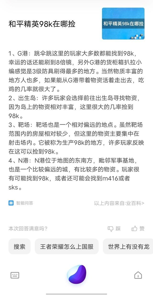 iqooneo6吃鸡灵敏度设置（iqooneo6吃鸡灵敏度参数）