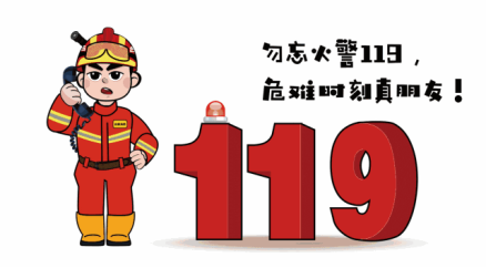 消防安全知识(消防知识大全) - 音符跃动科技游戏资讯网
