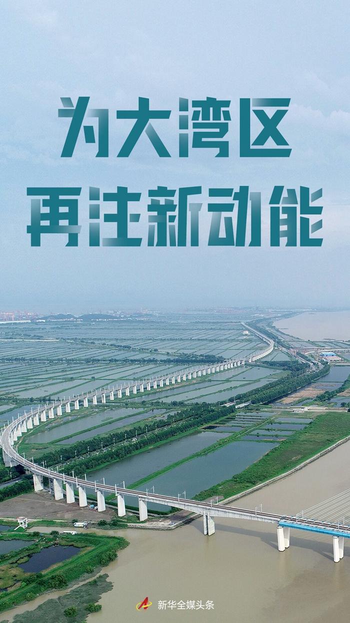 北斗街135号家电维修 为大湾区再注新动能——广州南沙从地理几何中心走向区域功能中心