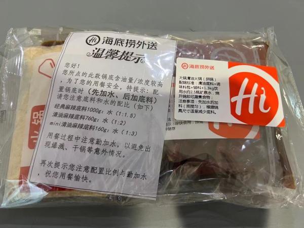海底捞火锅外卖，海底捞外卖为什么不送锅了（海底捞外卖突然炸锅）