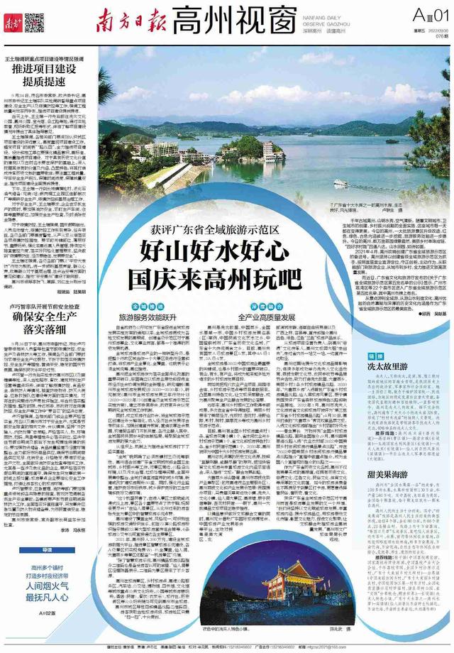 省全域旅游示范区，好山好水好心高州等你来！附线路推荐→