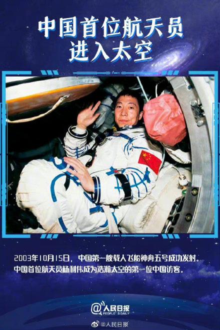 杨利伟太空行走第一人(杨利伟第二次进太空)
