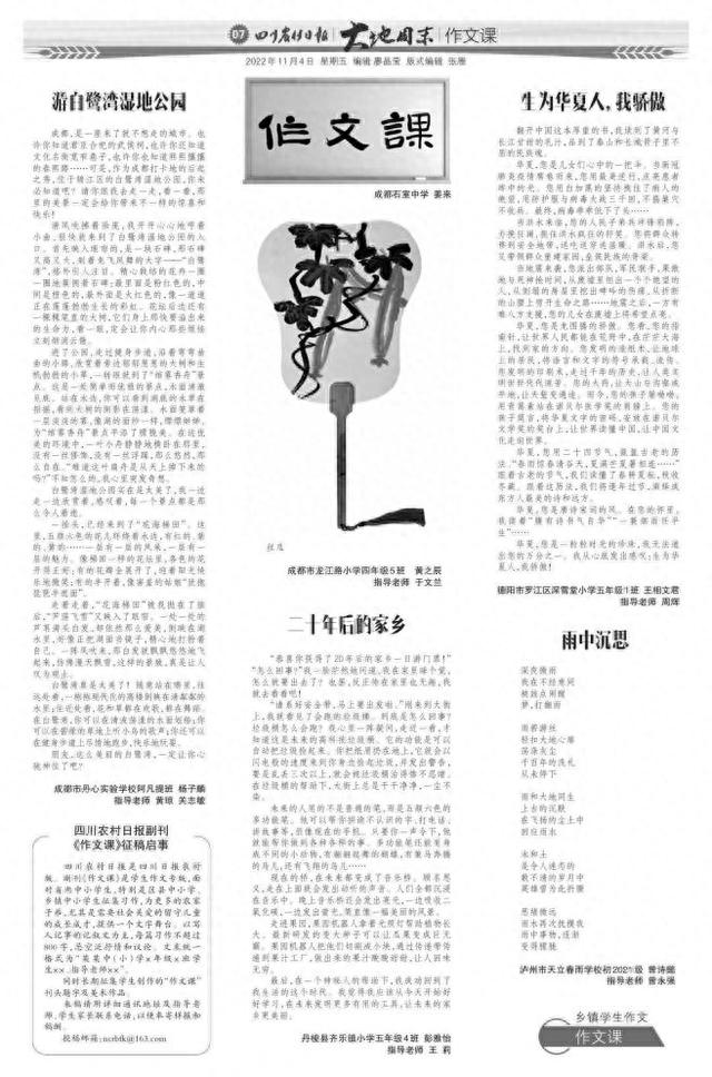 游白鹭湾湿地公园