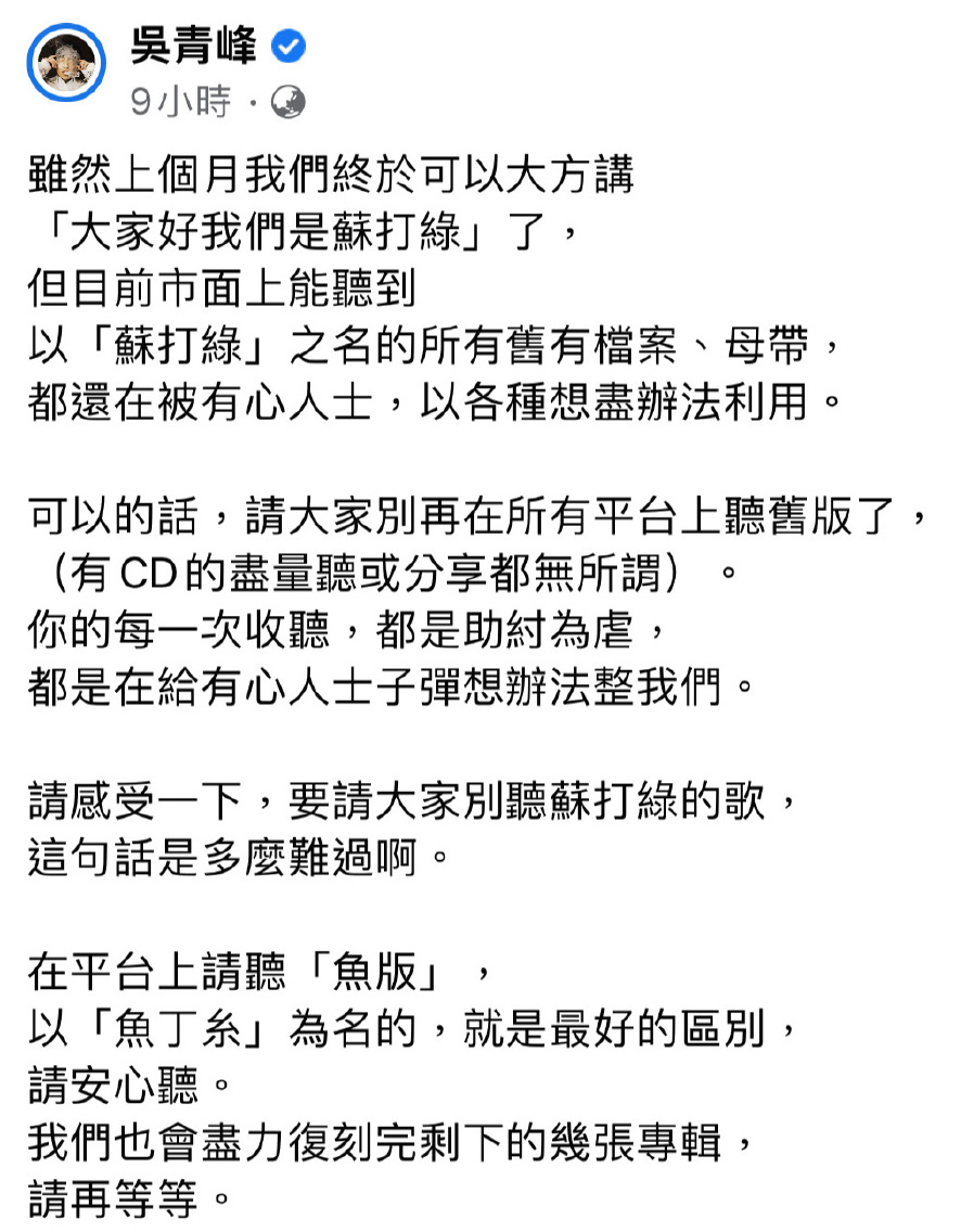 吴青峰和苏打绿是什么关系（吴青峰：苏打绿组合的主唱）