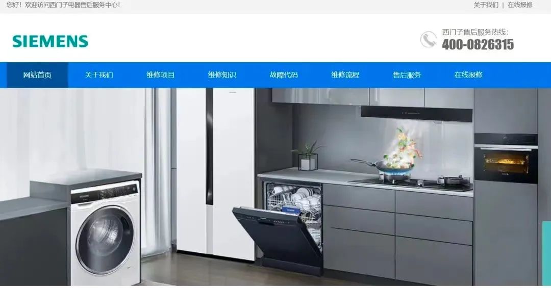 鄂州家电维修店拆装售后 你打的家电维修400电话，有可能是假的！