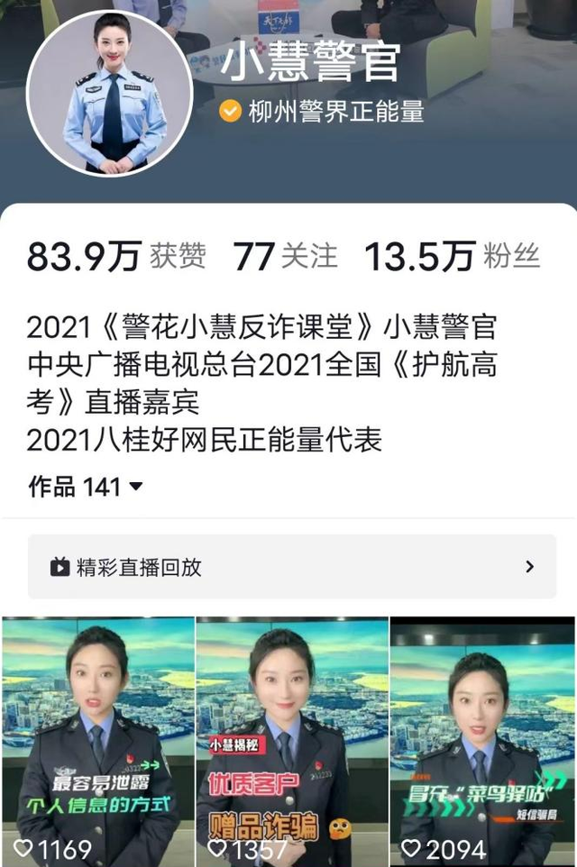 广西四大美女长相，这个柳州警官小姐姐或许你也见过