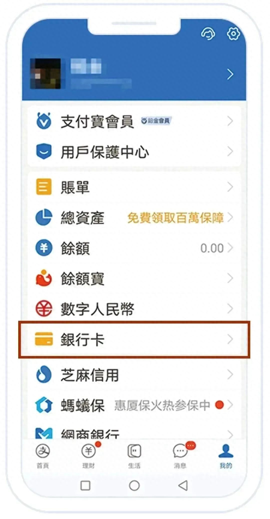 台胞在大陆如何购物消费，商品账单支付全攻略