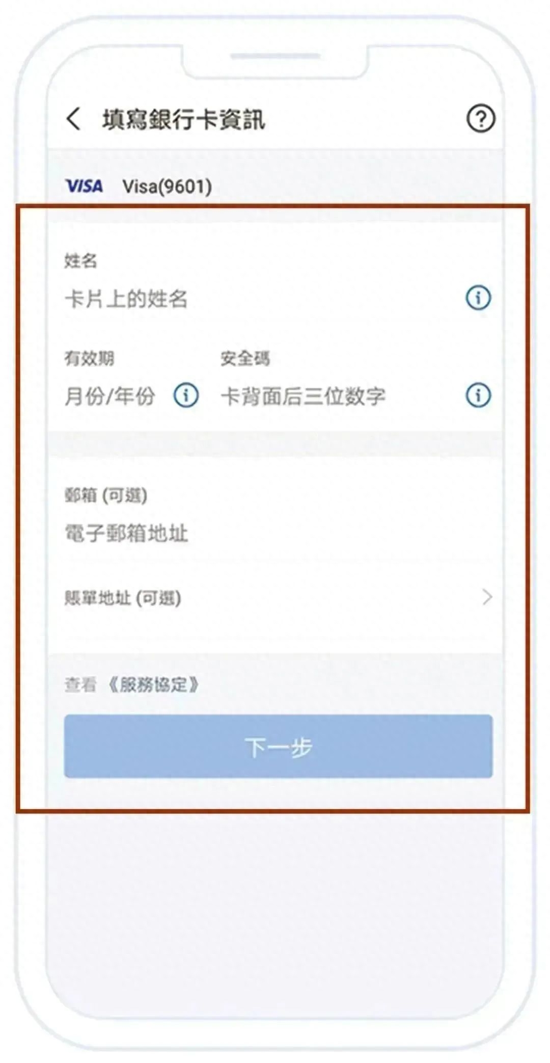 台胞在大陆如何购物消费，商品账单支付全攻略
