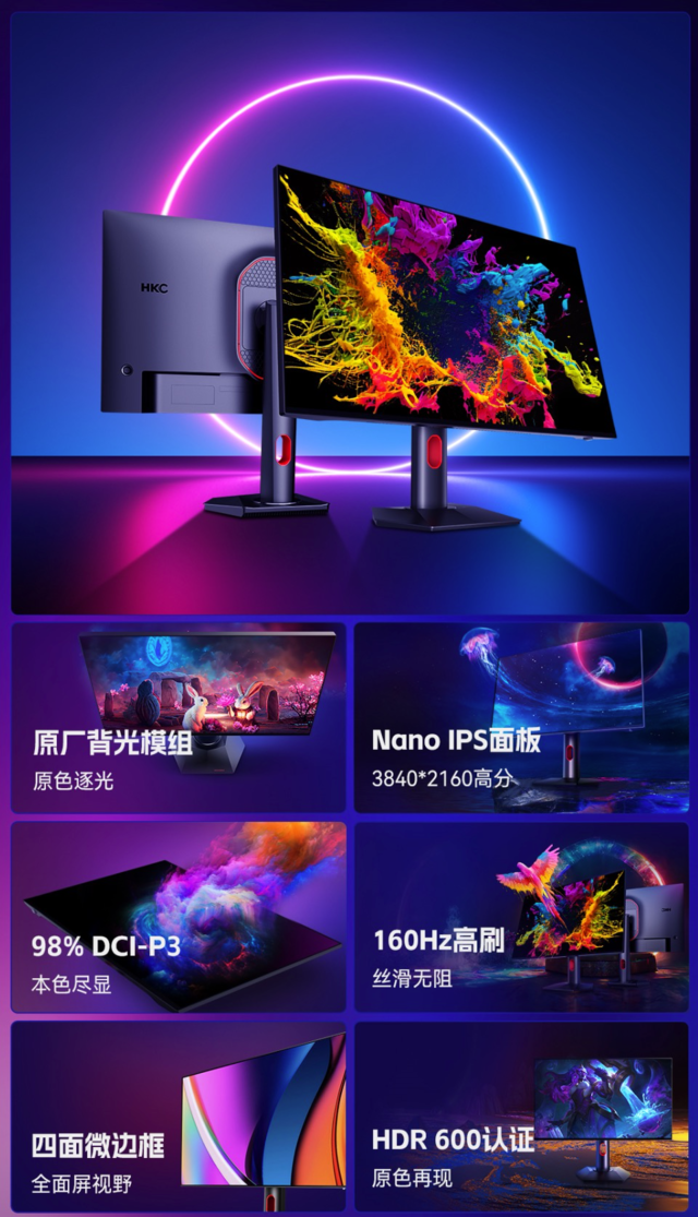 hkc显示器怎么样（HKC新品电竞显示器实测）