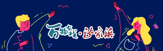 浓情端午·FUN粽一夏 | 沙家浜，给你一个有戏的假期
