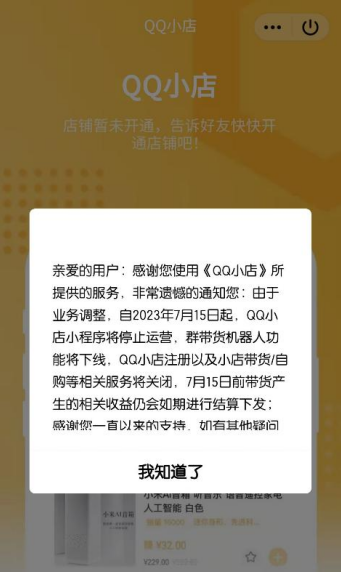 qq群机器人有什么功能，最新通知：7月15日起