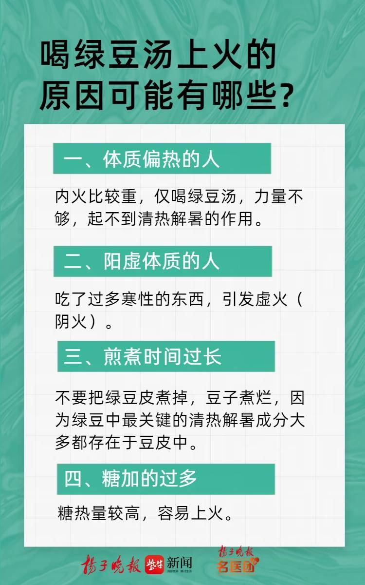 为什么绿豆汤煮的是红色的(绿豆汤煮出来红色)