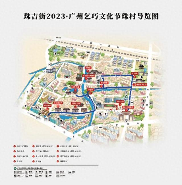 “巧”玩路线沉浸式体验“摆七娘”，一图看懂广州乞巧文化节怎么玩